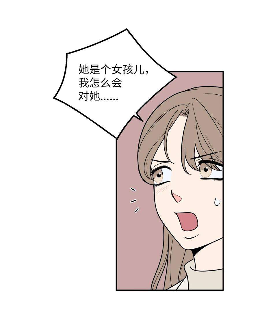 无法抗拒的她25 三个人的约会