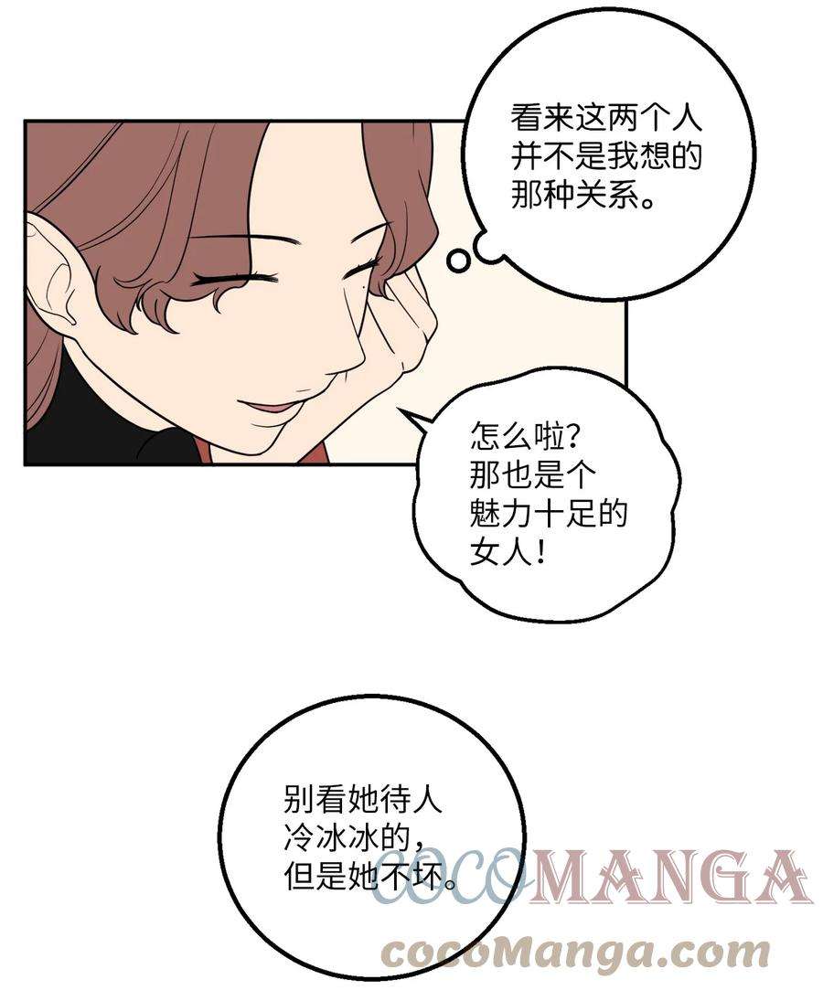 无法抗拒的她25 三个人的约会