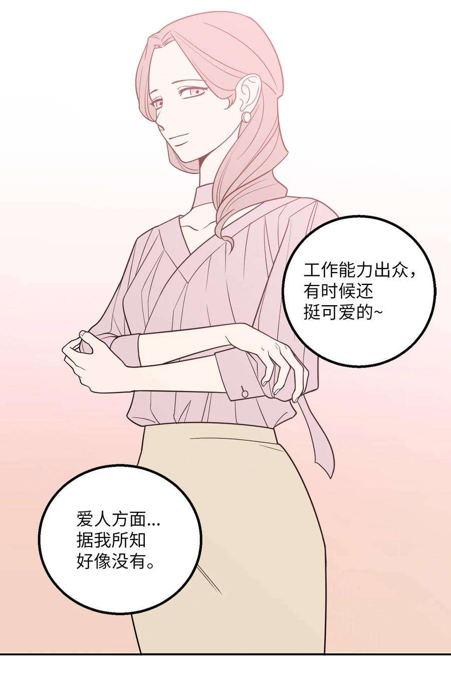 无法抗拒的她25 三个人的约会