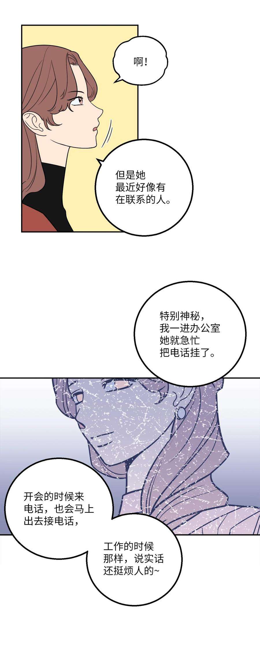 无法抗拒的她25 三个人的约会