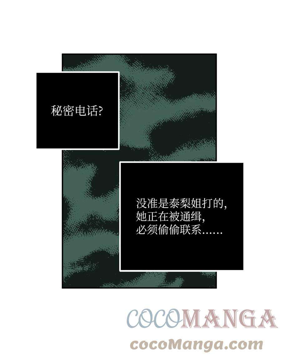 无法抗拒的她25 三个人的约会
