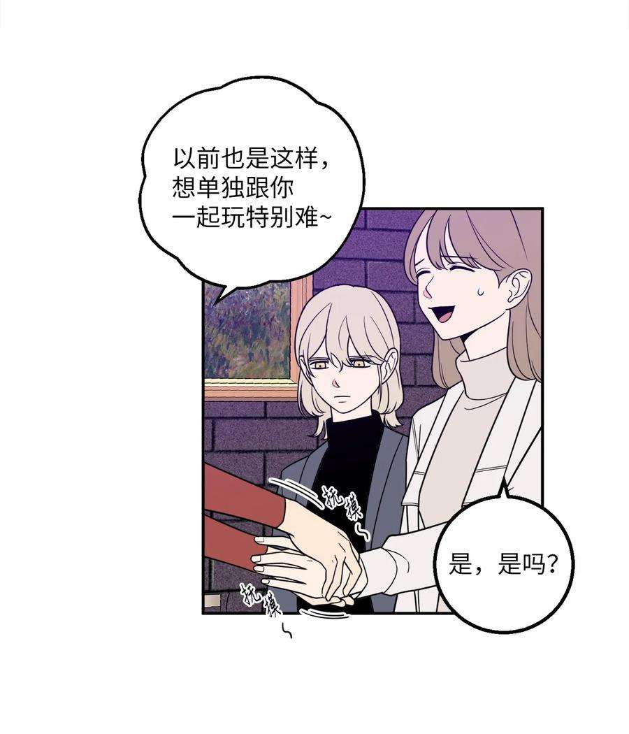 无法抗拒的她25 三个人的约会
