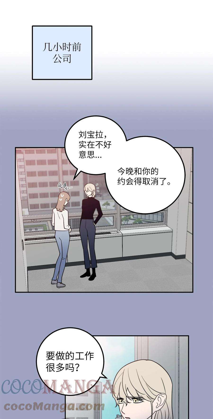 无法抗拒的她25 三个人的约会