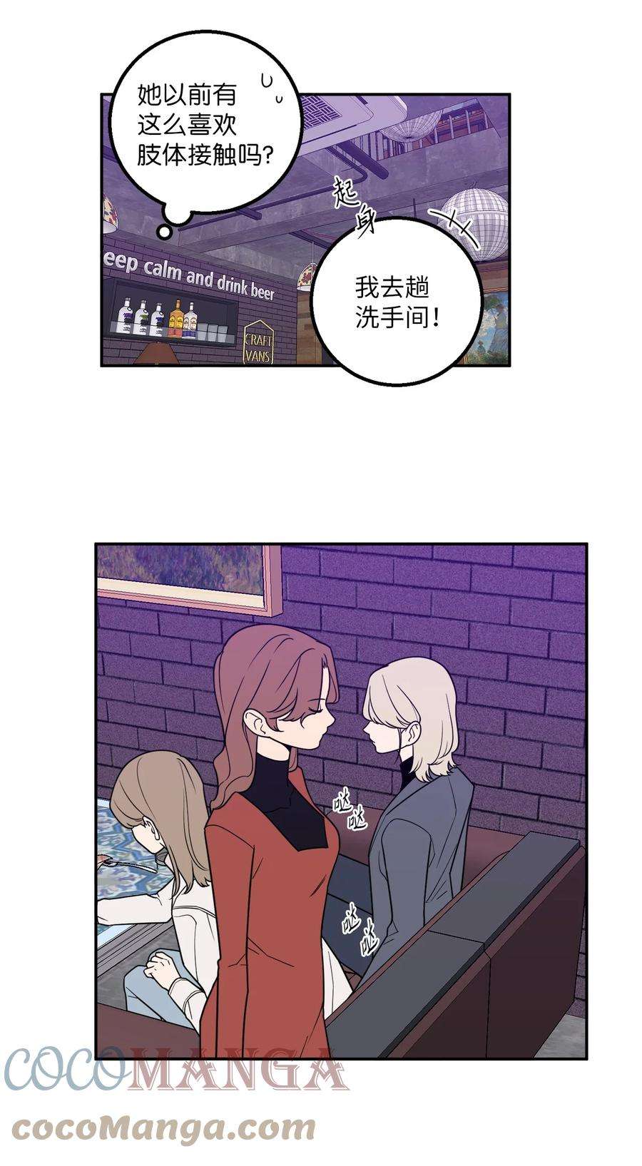 无法抗拒的她25 三个人的约会