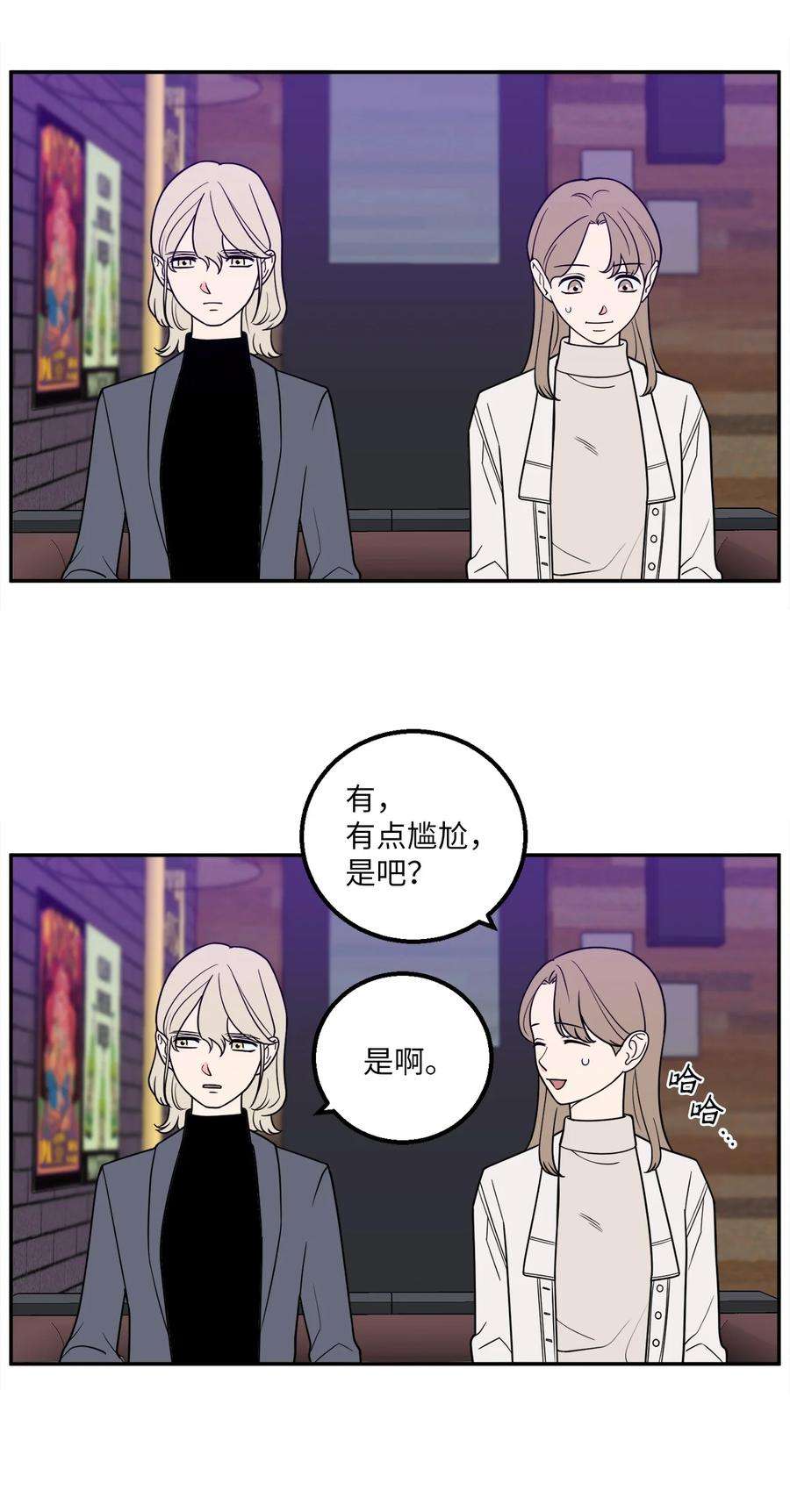 无法抗拒的她25 三个人的约会