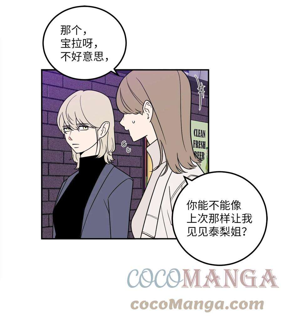 无法抗拒的她25 三个人的约会