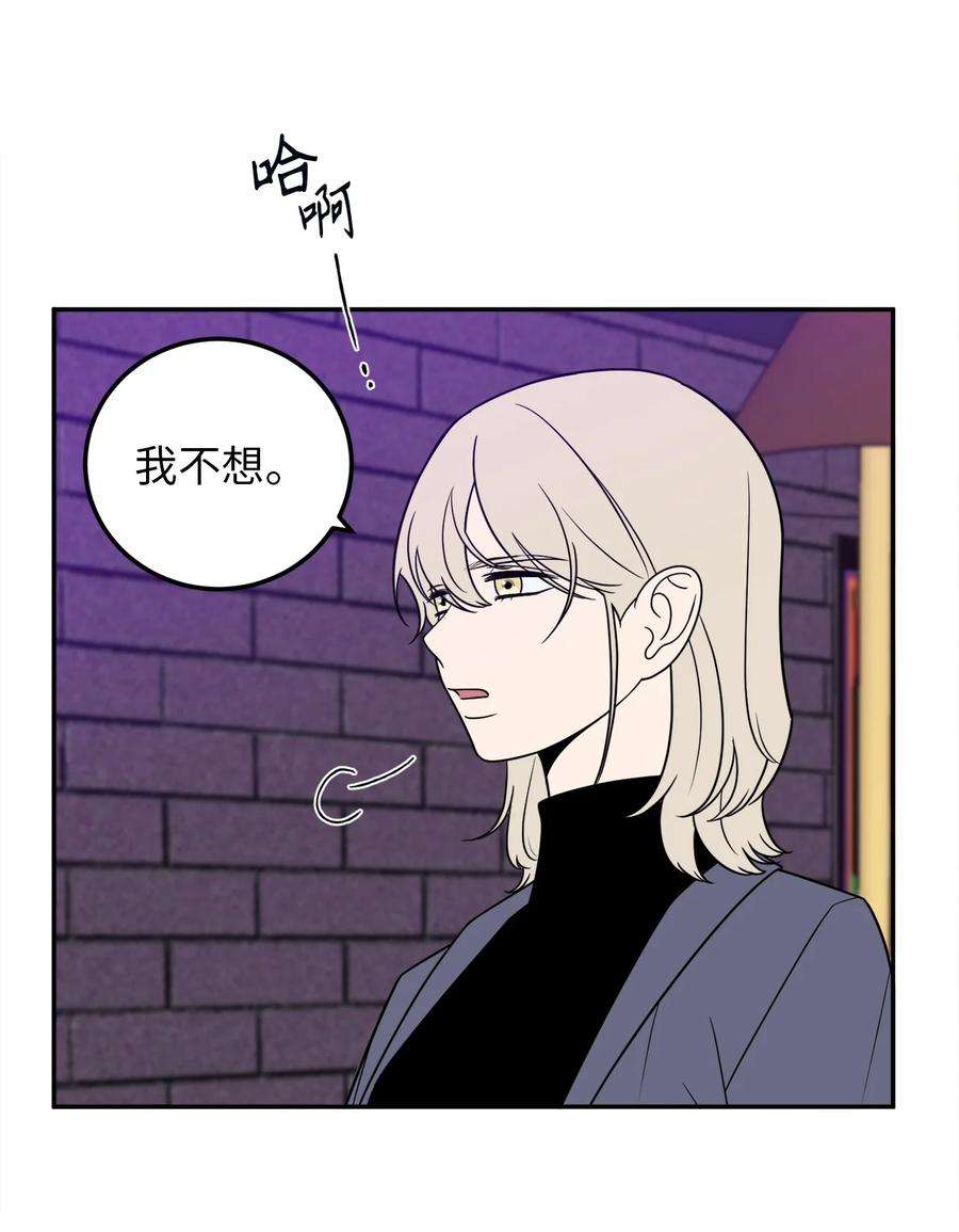 无法抗拒的她25 三个人的约会