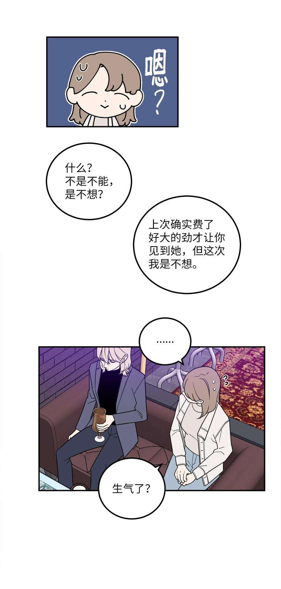 无法抗拒的她25 三个人的约会