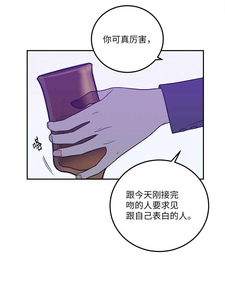 无法抗拒的她25 三个人的约会