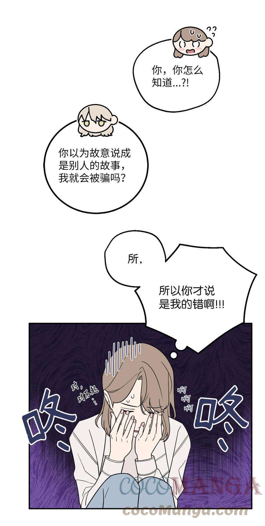 无法抗拒的她25 三个人的约会