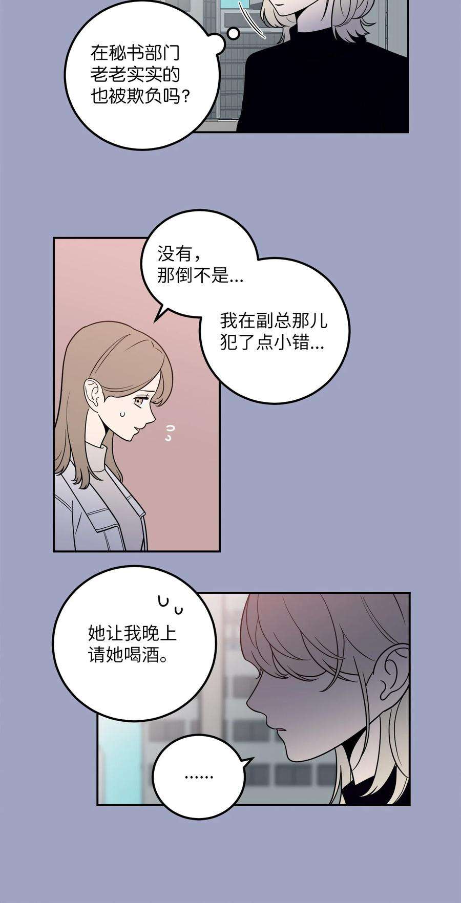 无法抗拒的她25 三个人的约会