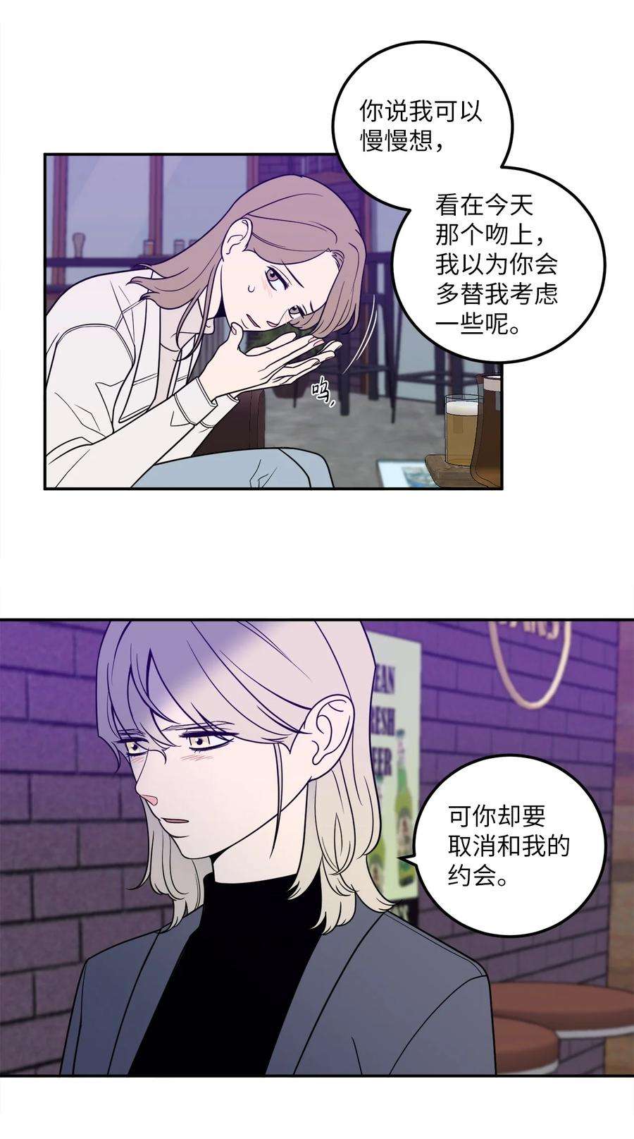 无法抗拒的她25 三个人的约会