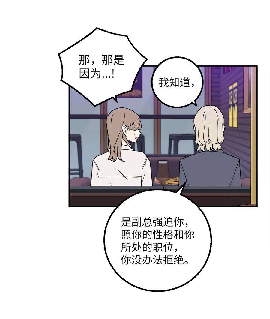 无法抗拒的她25 三个人的约会