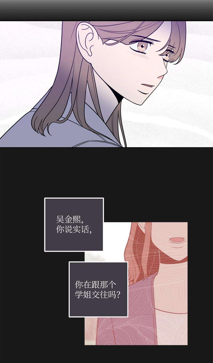 无法抗拒的她25 三个人的约会