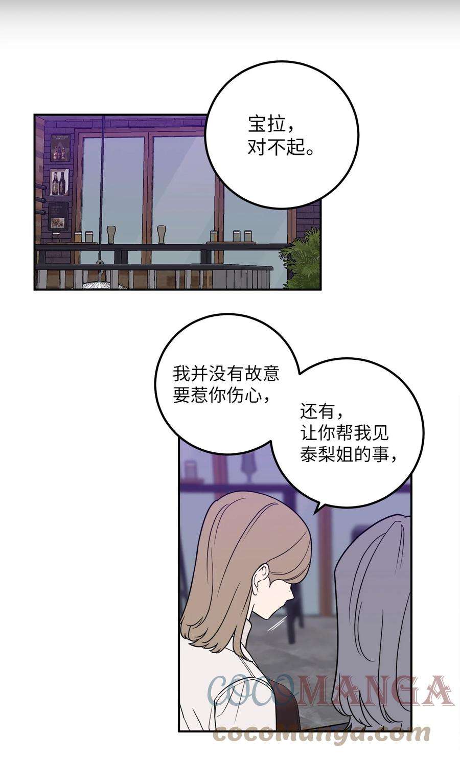 无法抗拒的她25 三个人的约会