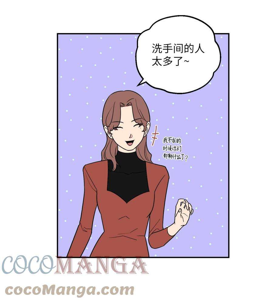 无法抗拒的她25 三个人的约会