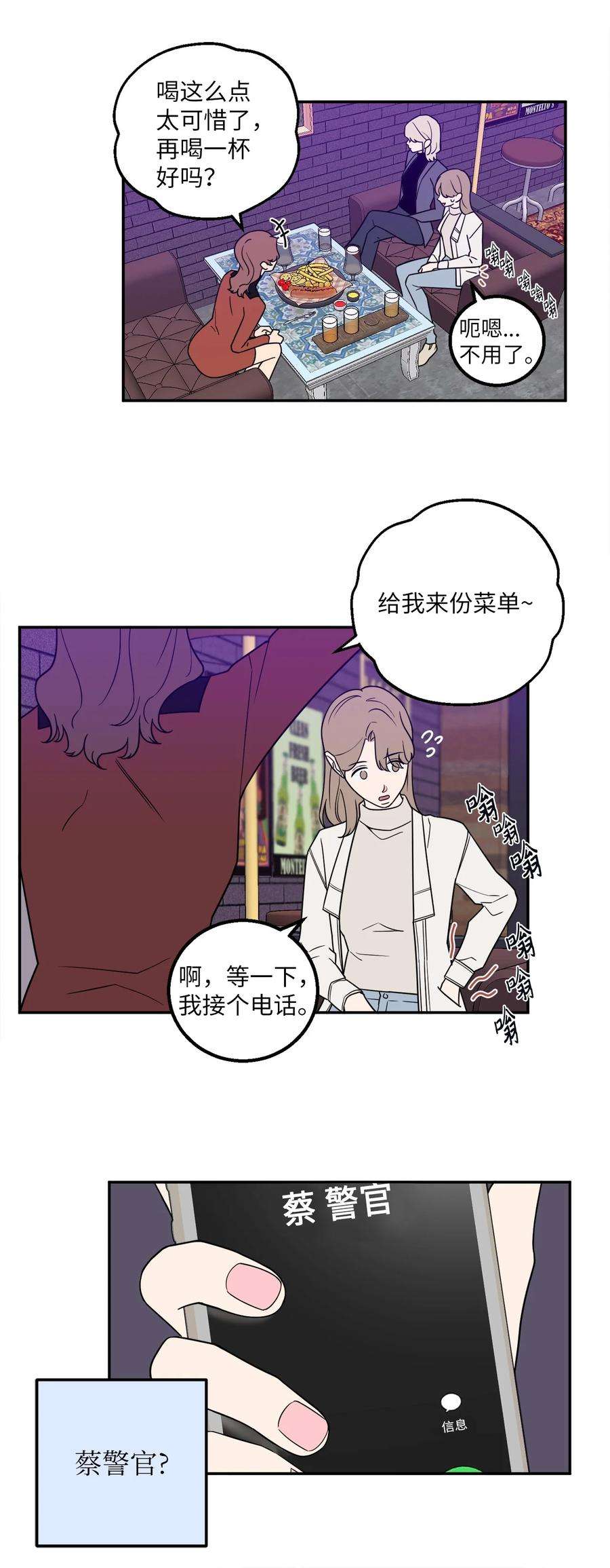 无法抗拒的她25 三个人的约会