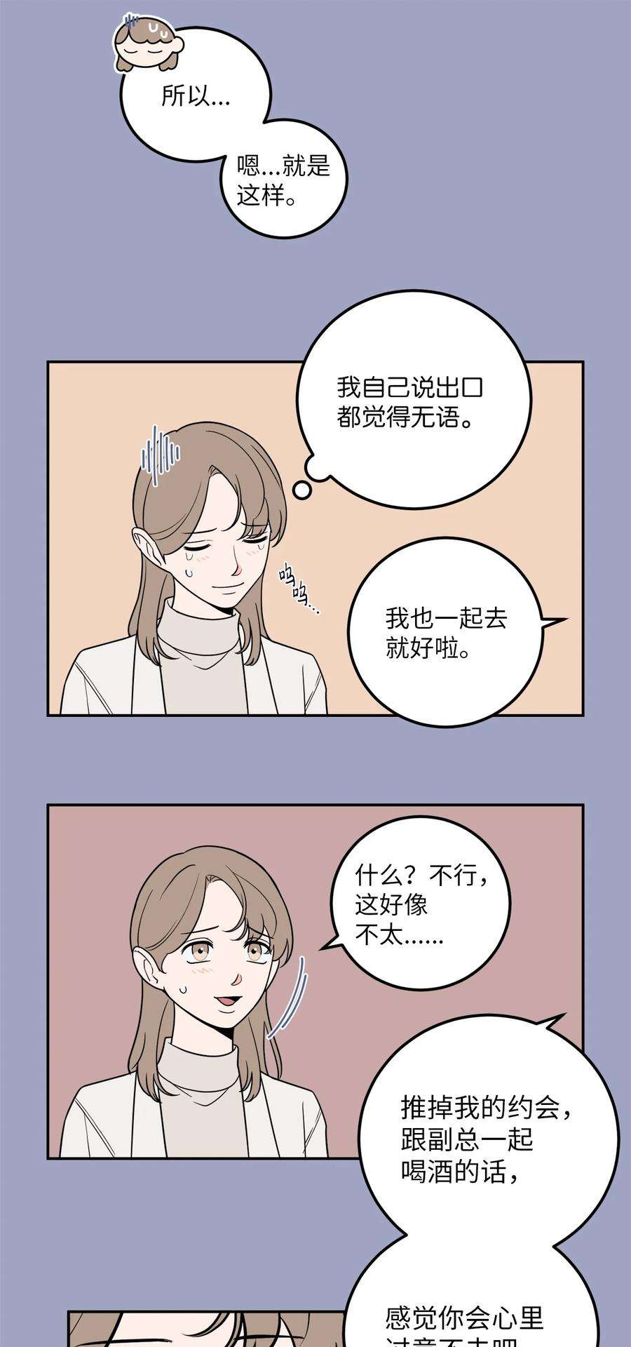 无法抗拒的她25 三个人的约会