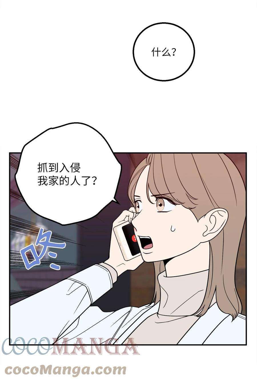 无法抗拒的她25 三个人的约会