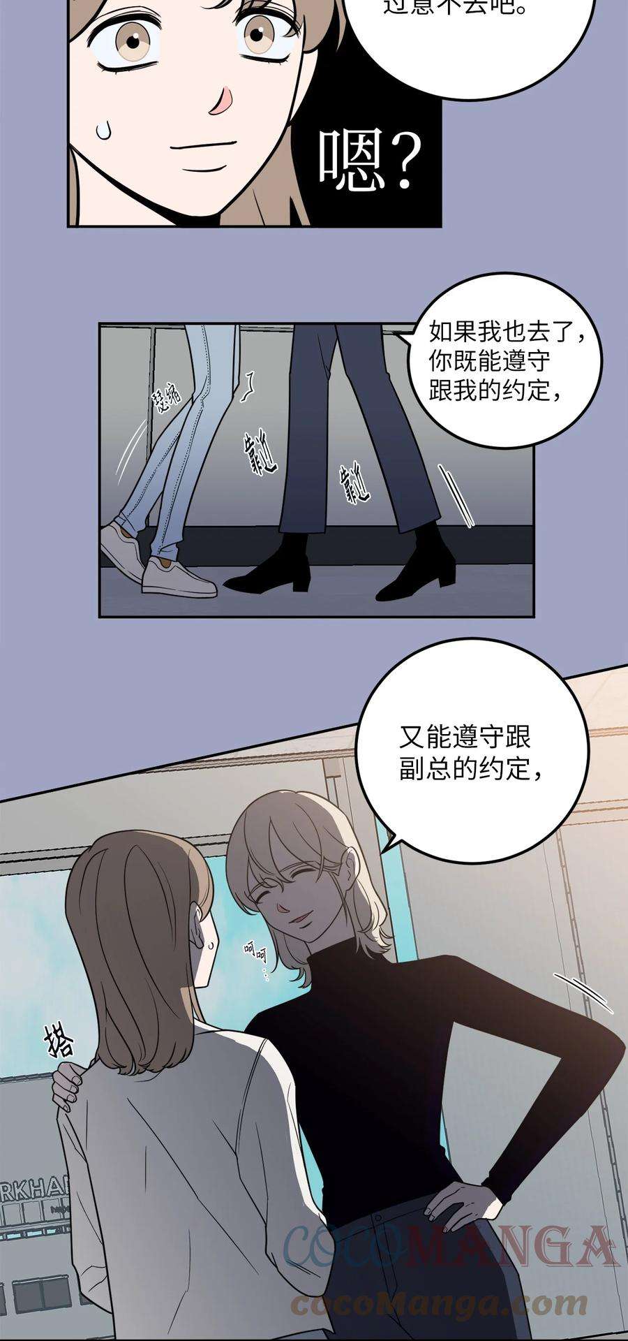 无法抗拒的她25 三个人的约会
