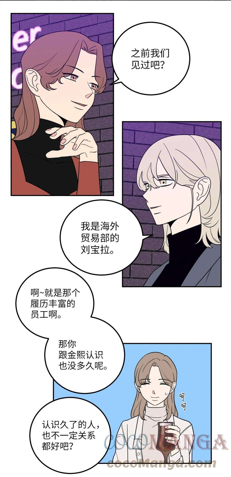 无法抗拒的她25 三个人的约会