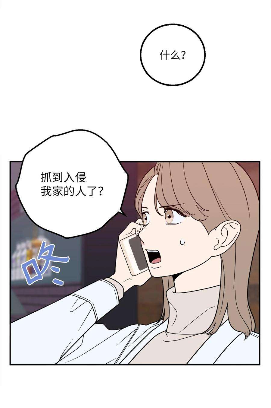 无法抗拒的她26 金熙被人跟踪了