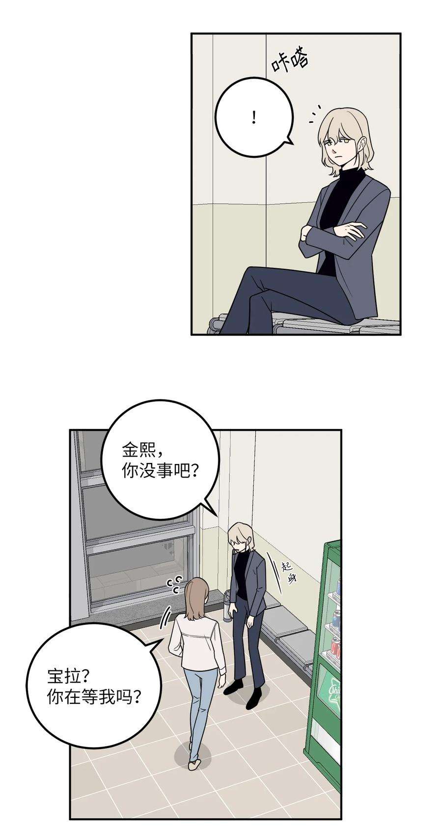 无法抗拒的她26 金熙被人跟踪了