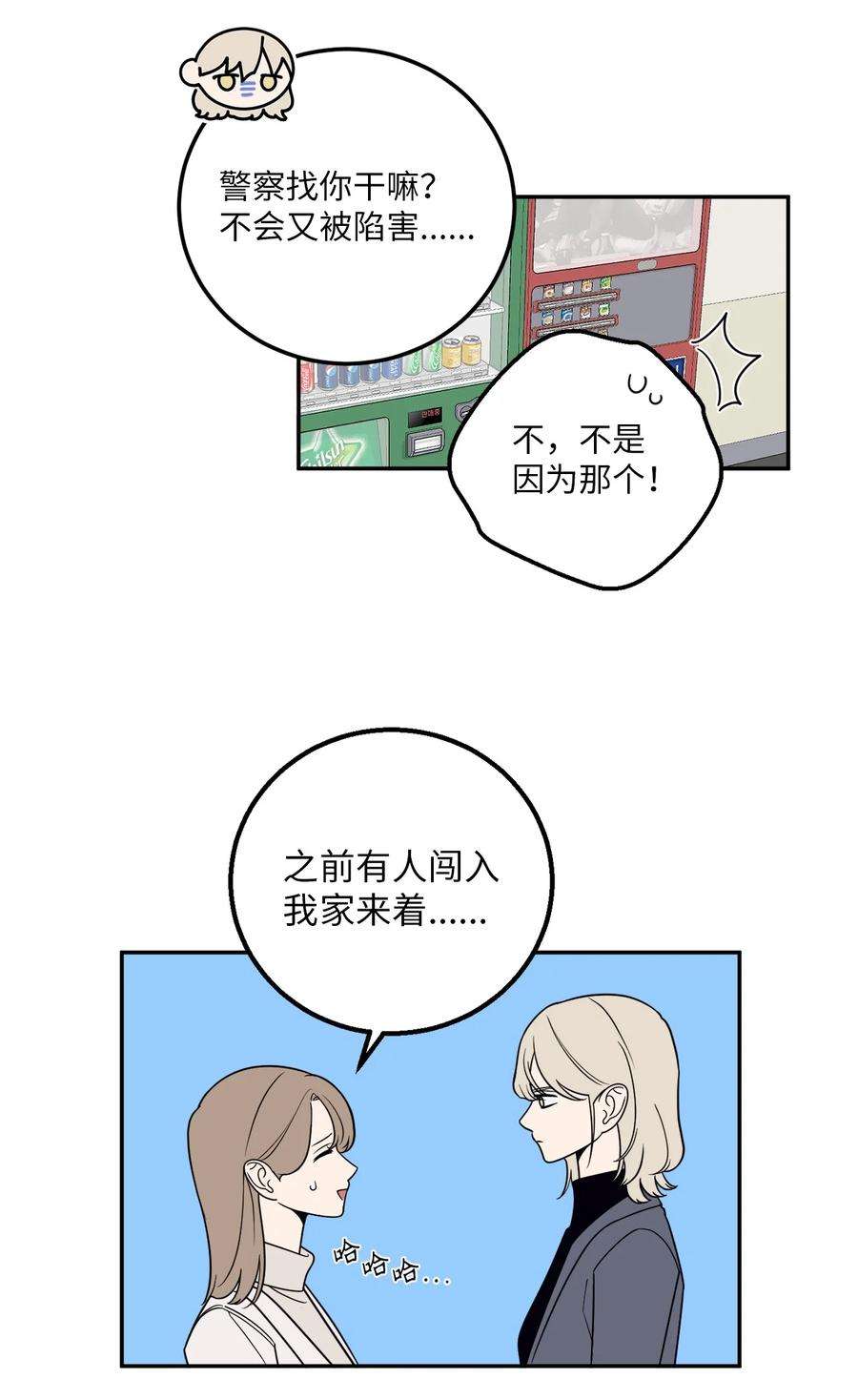 无法抗拒的她26 金熙被人跟踪了