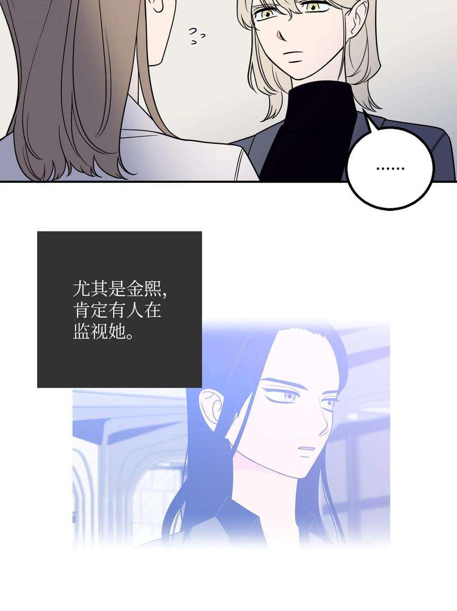 无法抗拒的她26 金熙被人跟踪了