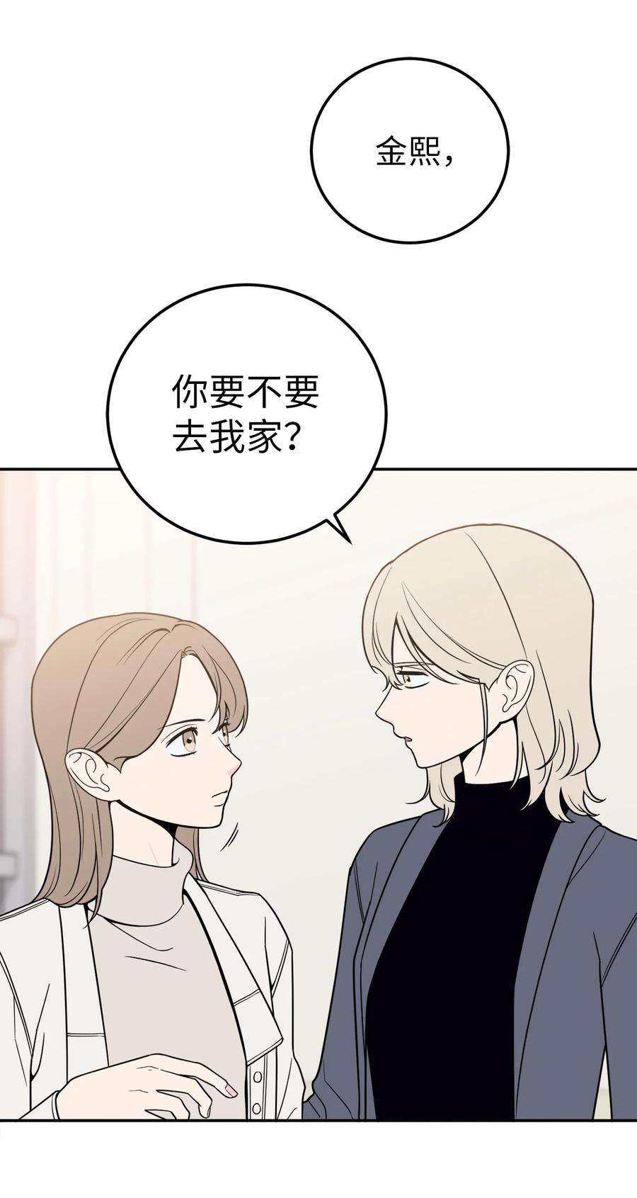 无法抗拒的她26 金熙被人跟踪了