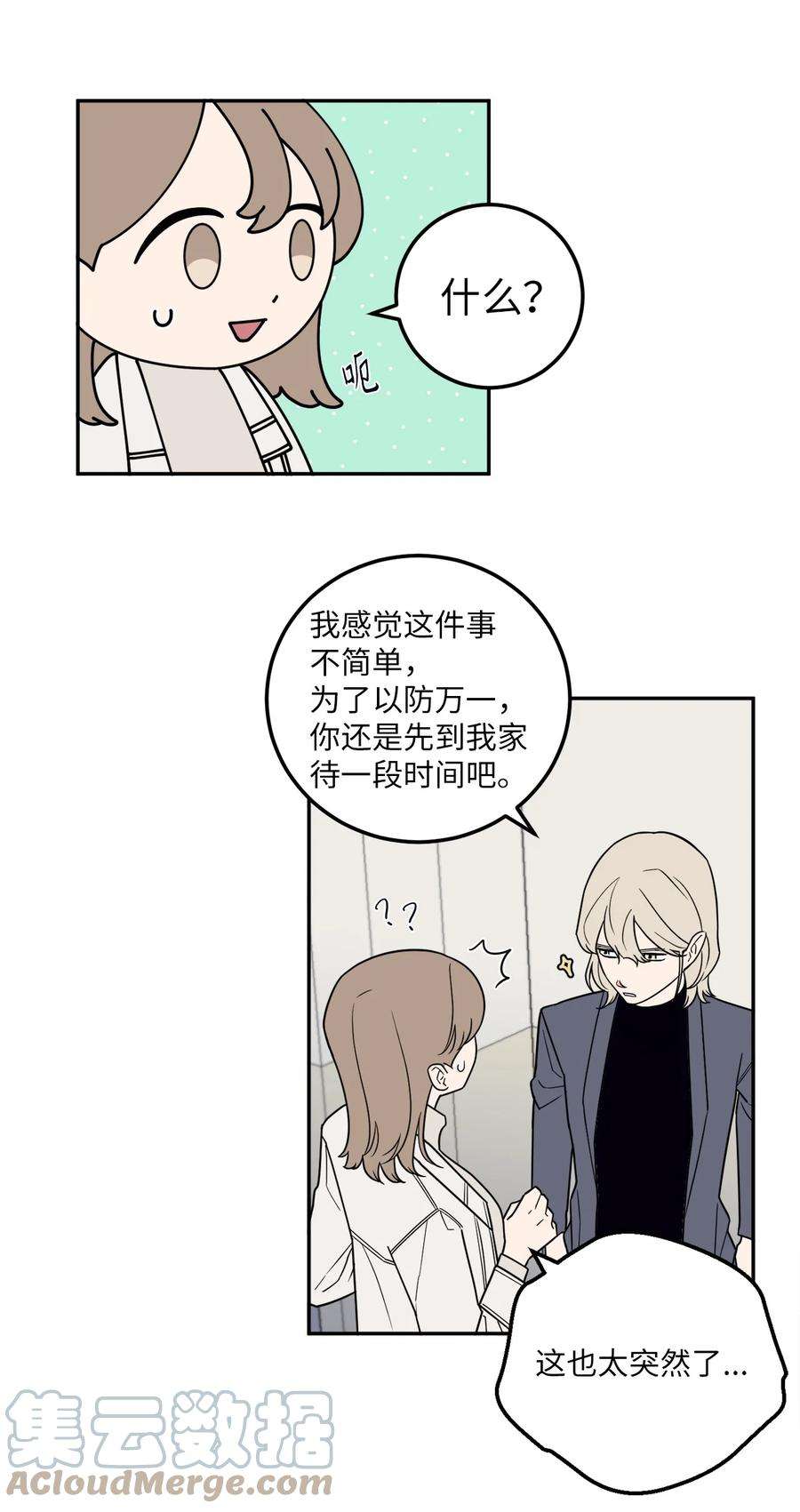 无法抗拒的她26 金熙被人跟踪了