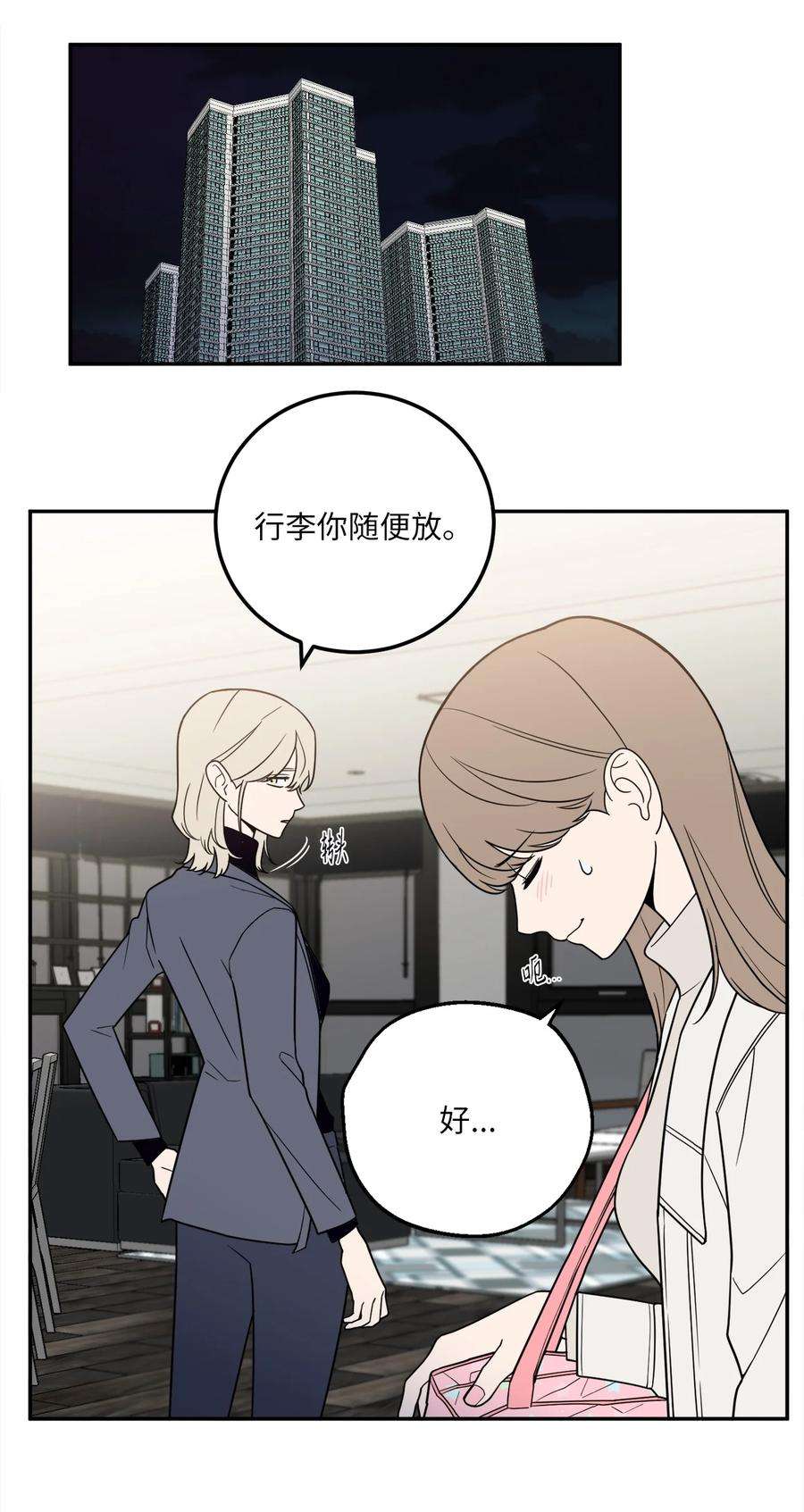 无法抗拒的她26 金熙被人跟踪了