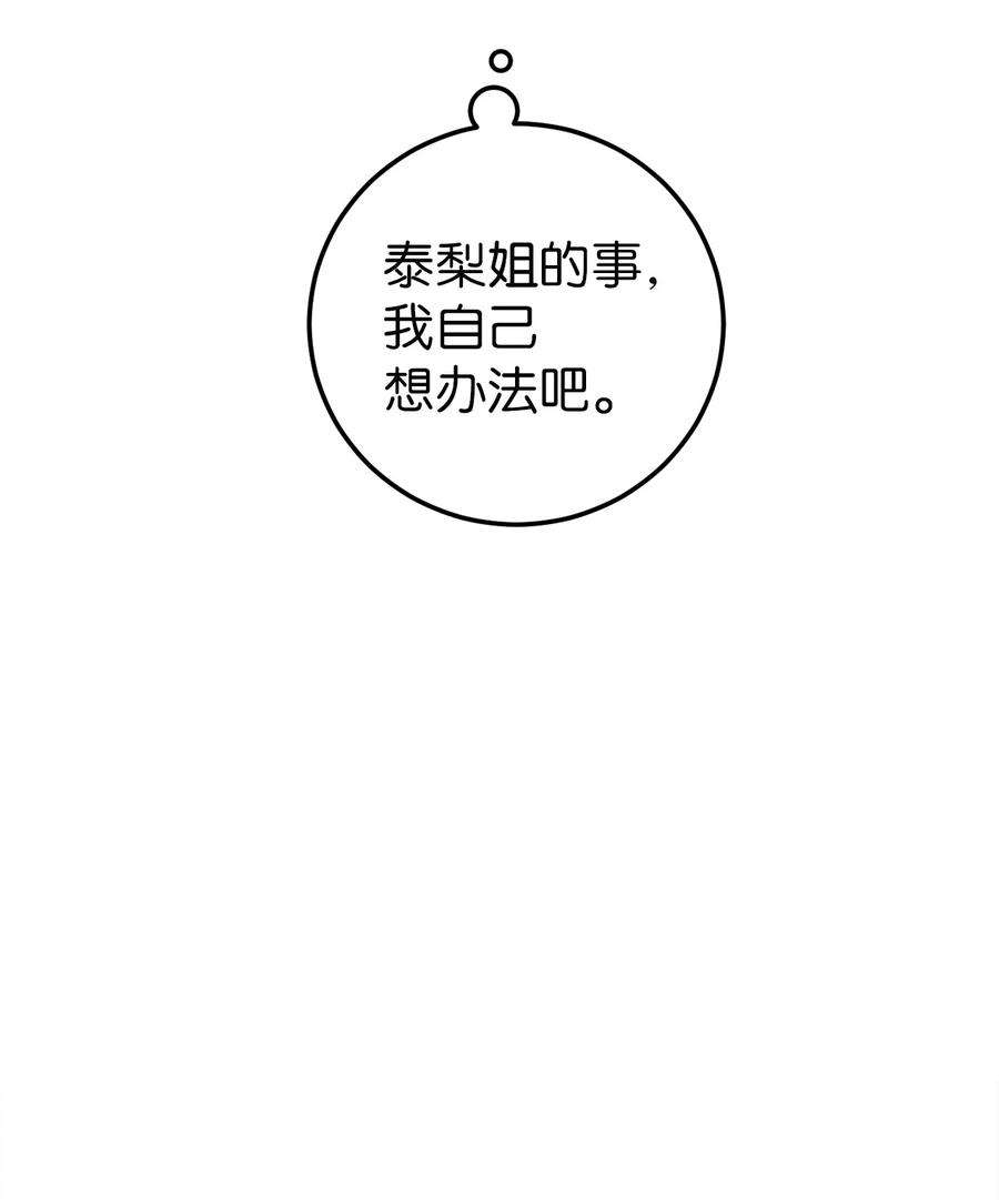 无法抗拒的她26 金熙被人跟踪了