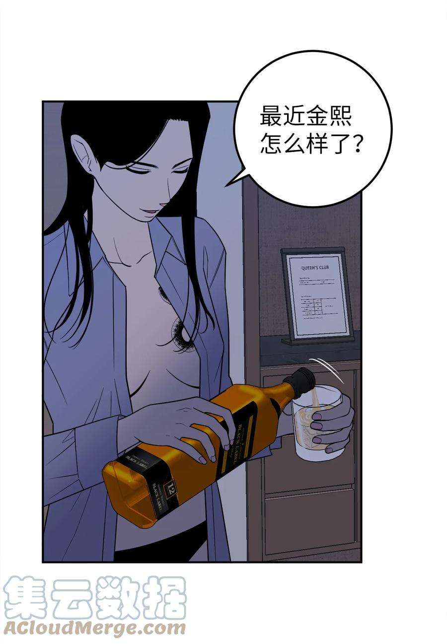 无法抗拒的她26 金熙被人跟踪了