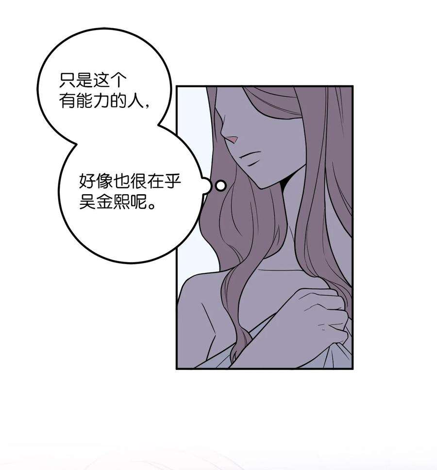 无法抗拒的她26 金熙被人跟踪了