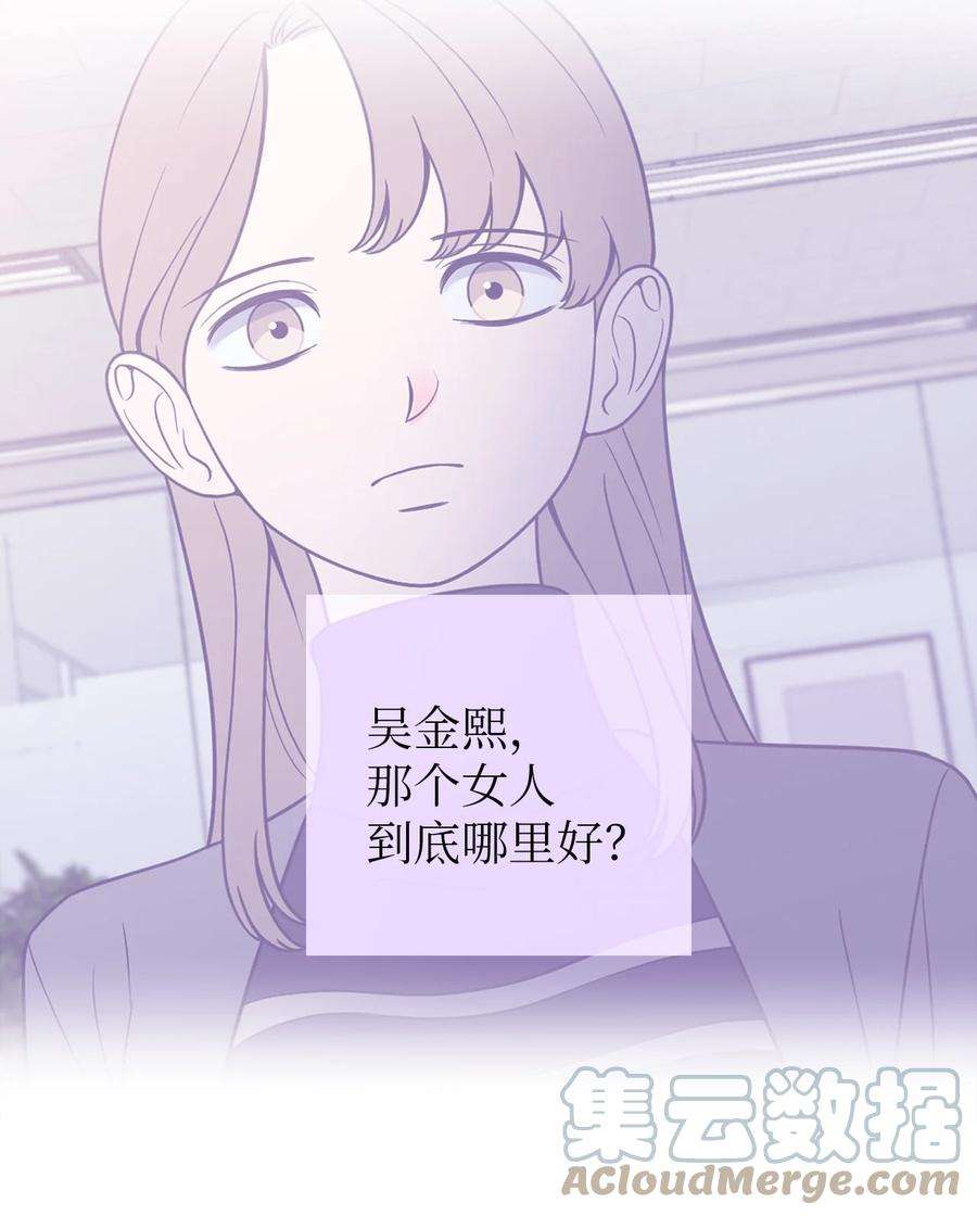 无法抗拒的她26 金熙被人跟踪了