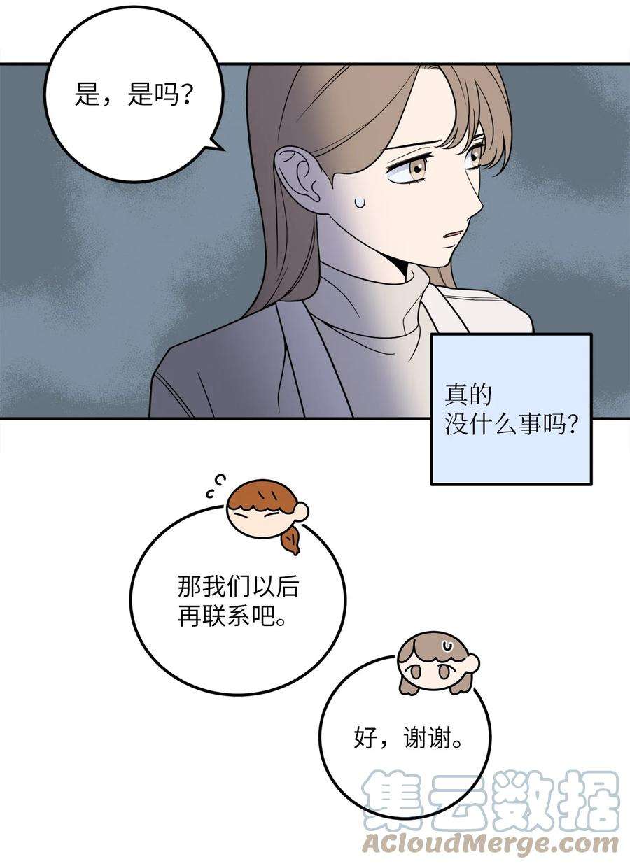 无法抗拒的她26 金熙被人跟踪了