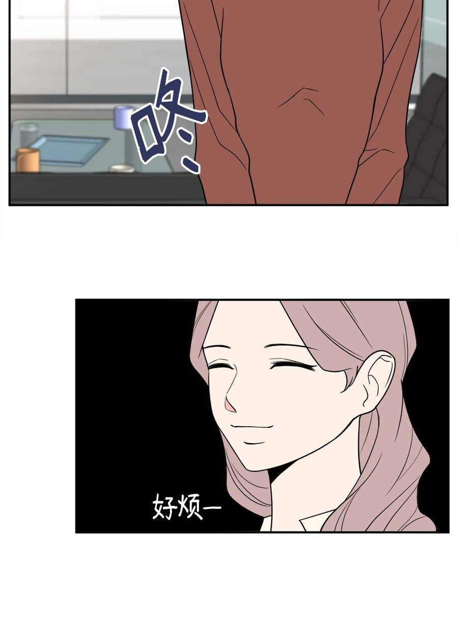 无法抗拒的她27 什么？让我给副总经理当秘书？