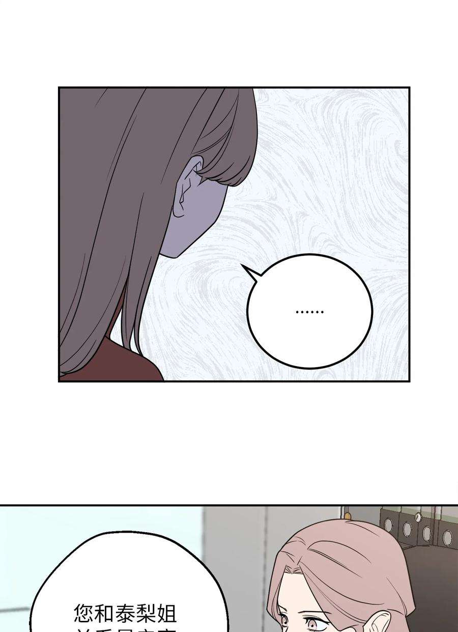 无法抗拒的她27 什么？让我给副总经理当秘书？