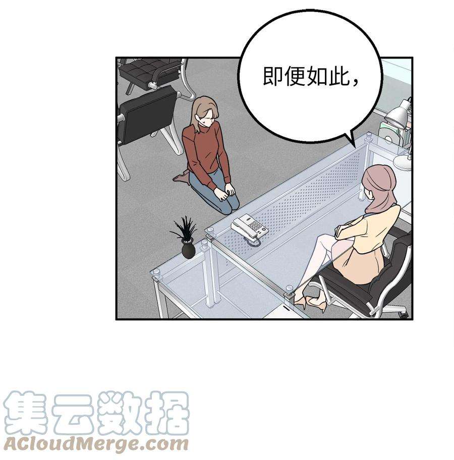 无法抗拒的她27 什么？让我给副总经理当秘书？