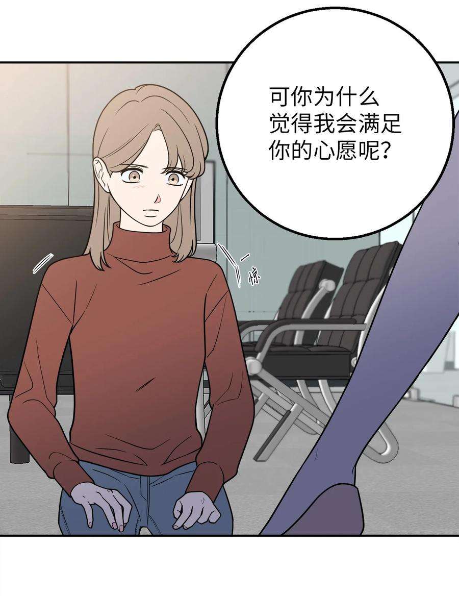 无法抗拒的她27 什么？让我给副总经理当秘书？