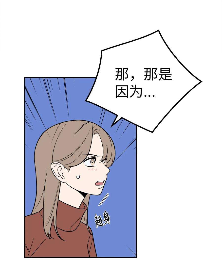无法抗拒的她27 什么？让我给副总经理当秘书？