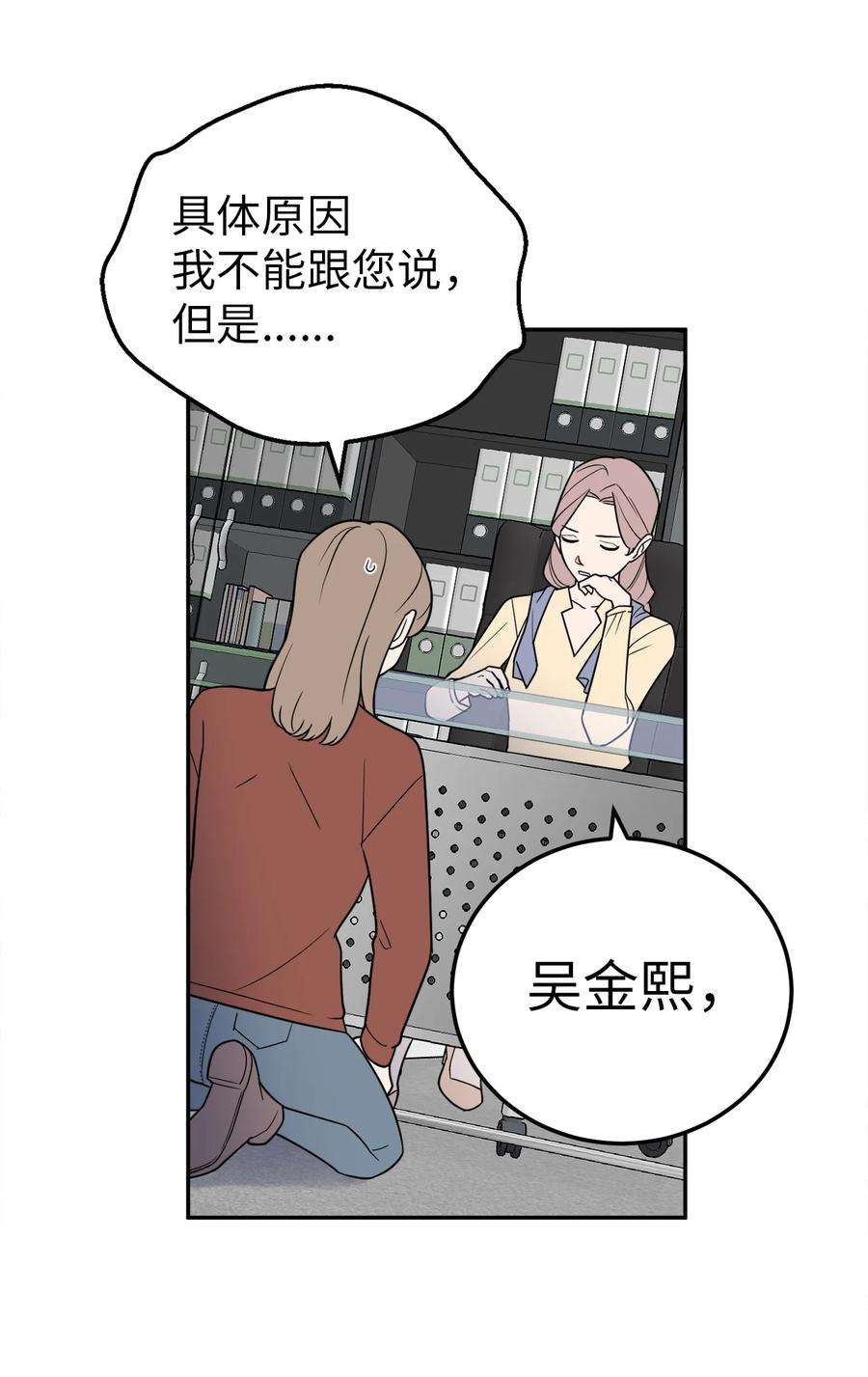 无法抗拒的她27 什么？让我给副总经理当秘书？