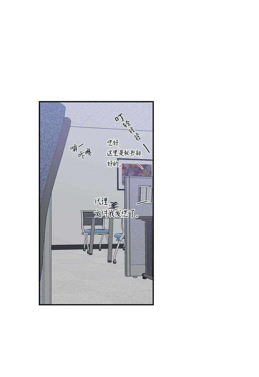 无法抗拒的她27 什么？让我给副总经理当秘书？