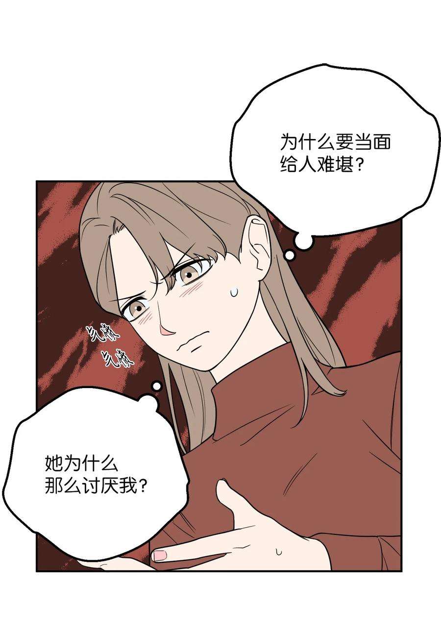 无法抗拒的她27 什么？让我给副总经理当秘书？