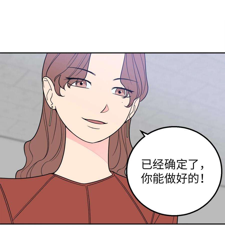 无法抗拒的她27 什么？让我给副总经理当秘书？