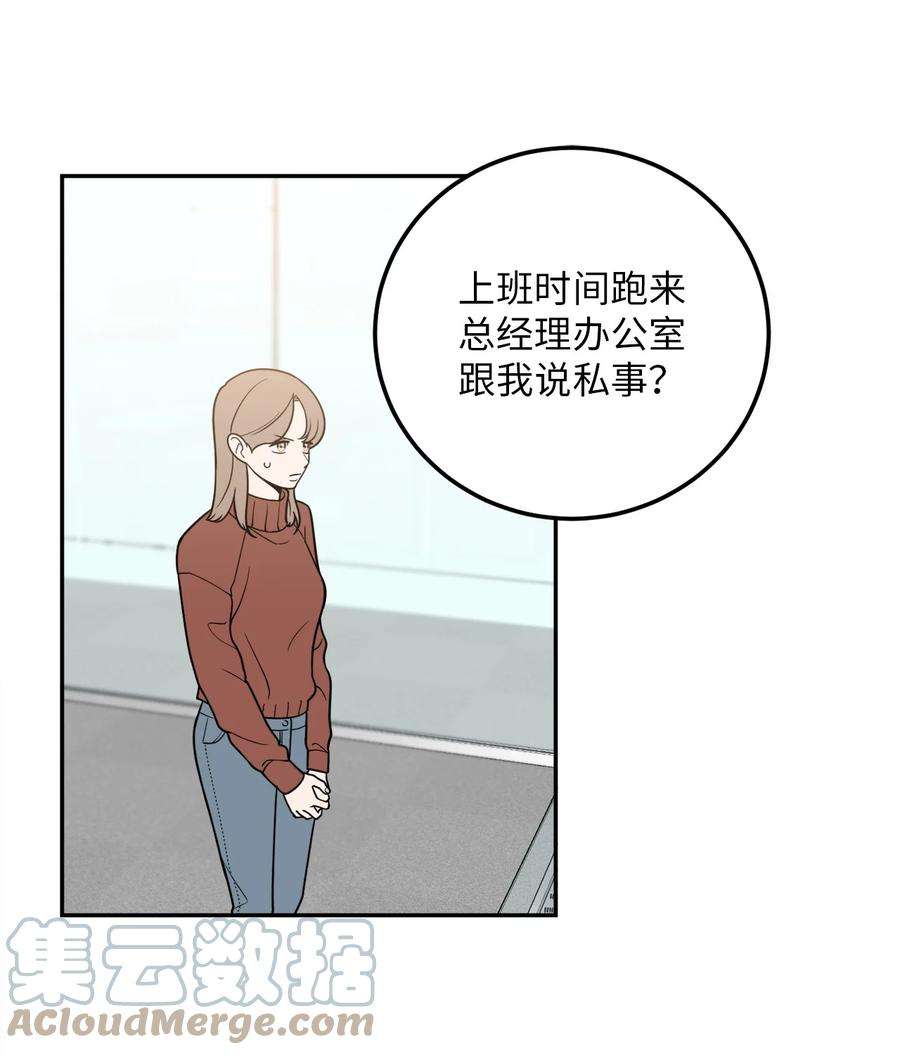 无法抗拒的她27 什么？让我给副总经理当秘书？