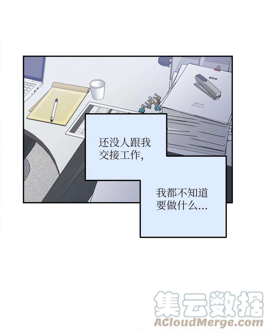 无法抗拒的她27 什么？让我给副总经理当秘书？