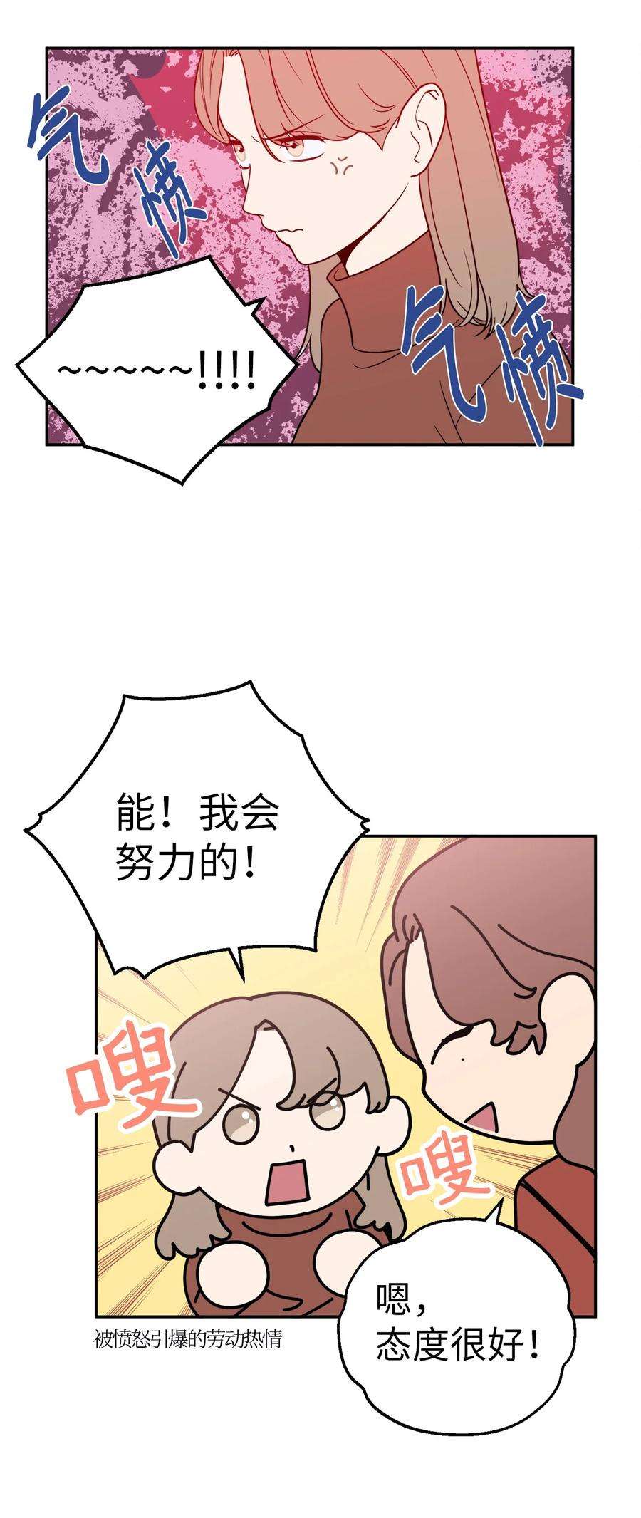 无法抗拒的她27 什么？让我给副总经理当秘书？