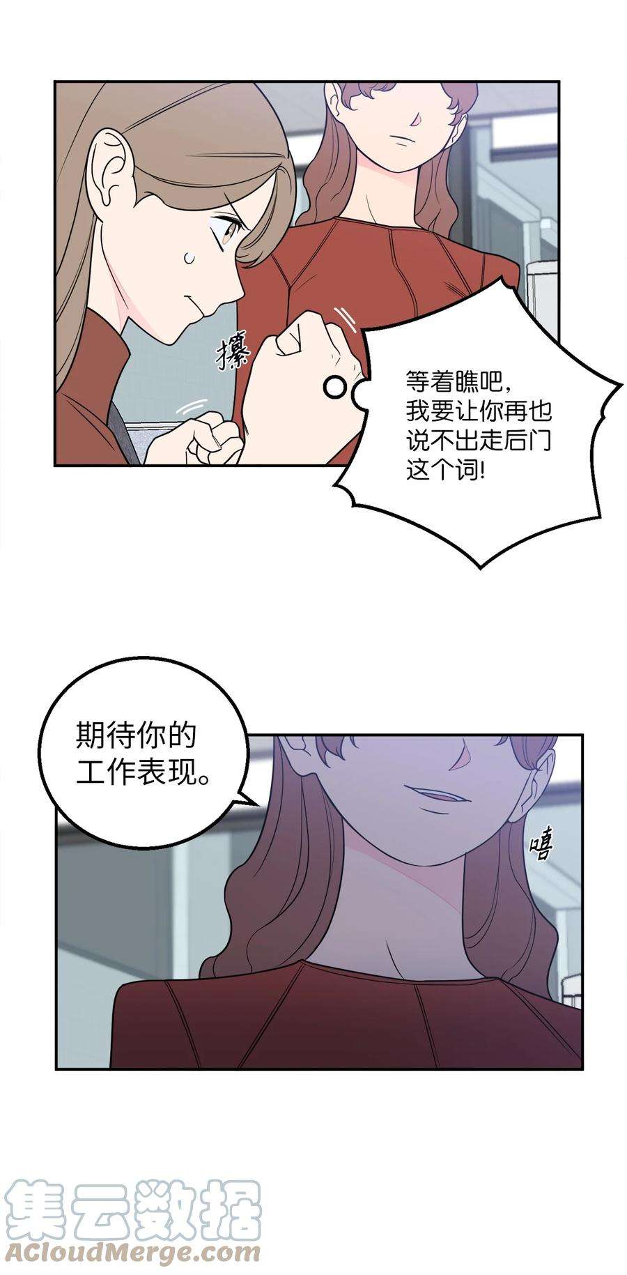 无法抗拒的她27 什么？让我给副总经理当秘书？